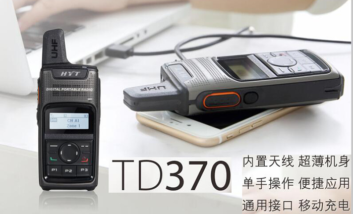 海能達(dá)TD370對(duì)講機(jī)